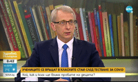 МОН