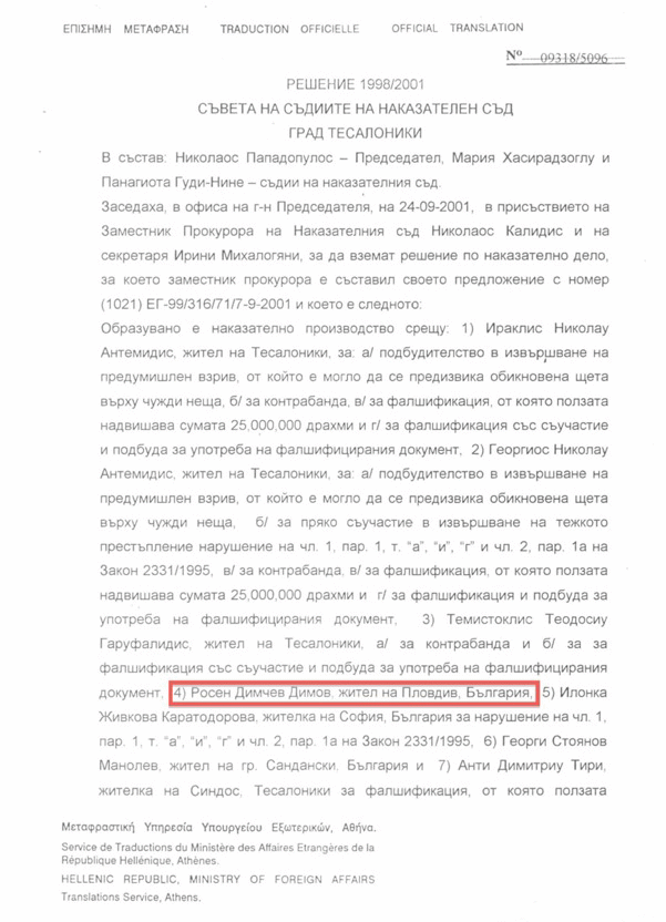 Сугарев: Скандален прокурор се готви за ВКП
