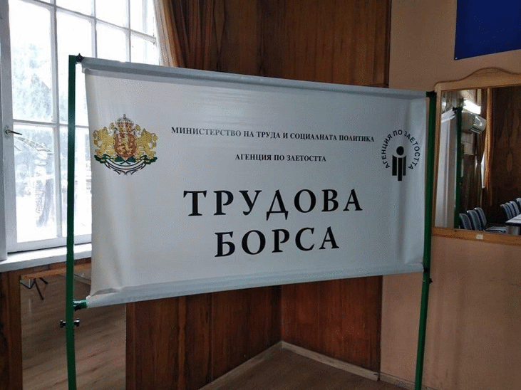 Над 400 Свободни Работни Места В Туризма Ще Бъдат Обявени На Трудова Борса В Бургас На 19 Април