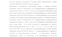 Биволъ