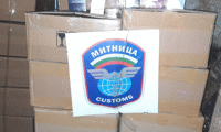 Митниците