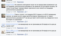 Биволъ