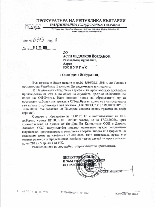 Българите в чужбина мишена на ментета