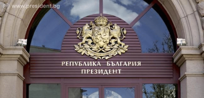 Президентът Румен Радев назначи членове на Централната избирателна комисия