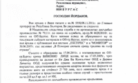 Биволъ