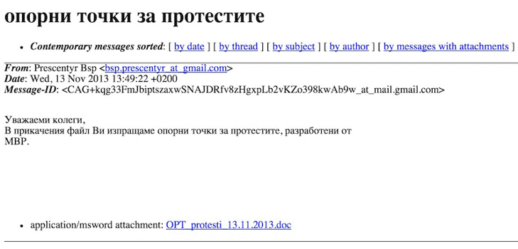 Прокуратурата не видя проблем в “опорните точки” на МВР за протестиращите