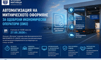 Митниците