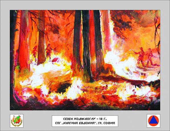 На специална церемония ГДПБЗН награди младите таланти – победители в конкурса за детска рисунка „С очите си видях бедата”