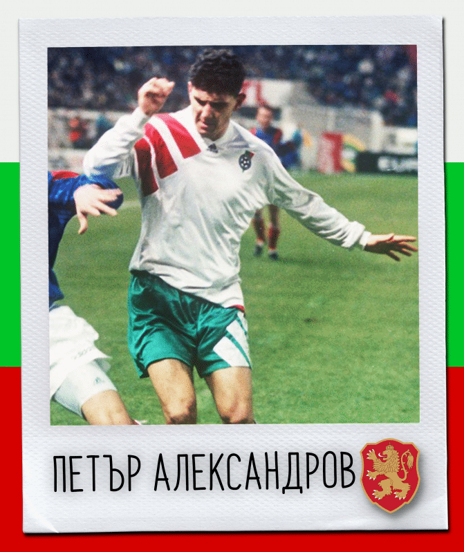 Честит рожден ден на Петър Александров