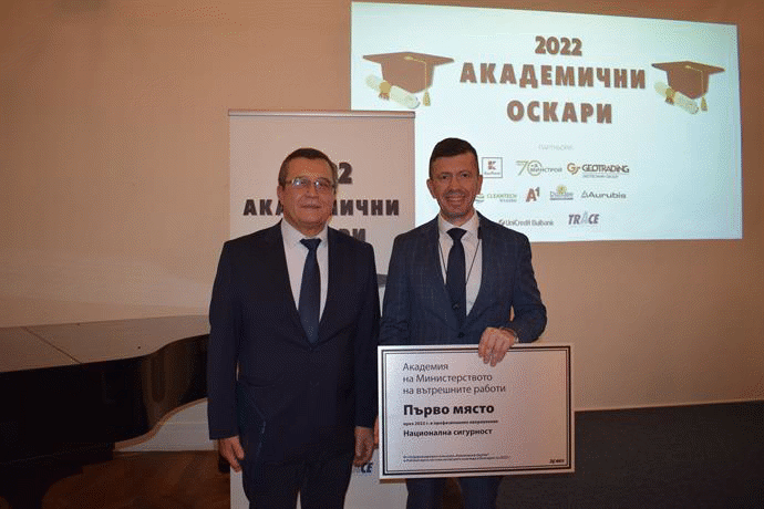Академията на МВР получи награда за най-добро образование в професионалното направление „Национална сигурност“