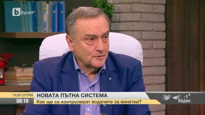 Инж. Глосов: На 1 януари на всяка 20-та секунда е купувана е-винетка. Системата работи и приходите от стартирането й досега са 1,5 млн. лв.