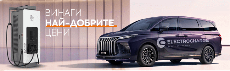Electrocharge разширява мрежата си с 30 нови зарядни станции
