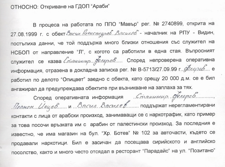 Кои са “Арабите” на Флоров?