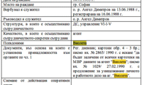 Биволъ