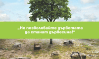 Електрохолд
