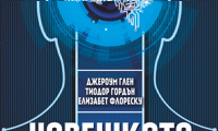 Биволъ