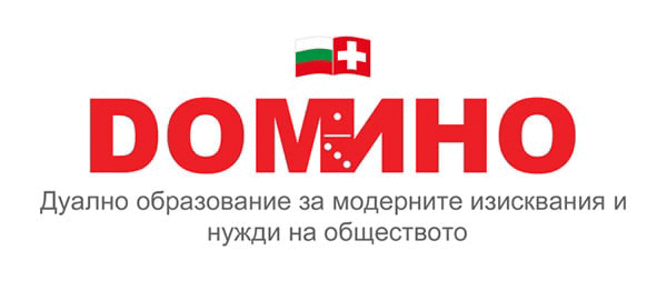 Дуалното образование в България: положителни резултати, но и все още предизвикателства пред професионалното образование