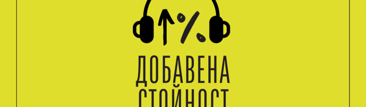 ИПИ с нова рубрика в Дарик радио ИПИ с нова рубрика в Дарик радио