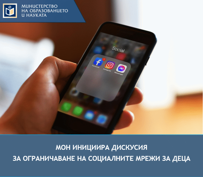 Мон Инициира Дискусия За Ограничаване На Социалните Мрежи За Деца