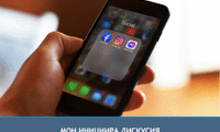 МОН