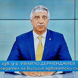 Поздравление на председателя на Висшия адвокатски съвет по повод Деня на европейските адвокати - 25 октомври