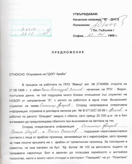 Обвиниха Флоров или когато коледните приказки се сбъдват