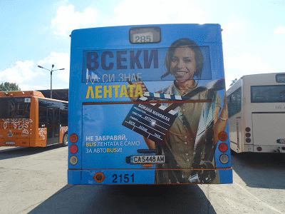 „Всеки да си знае лентата“