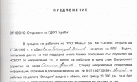 Биволъ