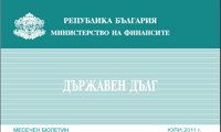 Публикуван Е Месечният Бюлетин „Държавен Дълг” За Юли МФ