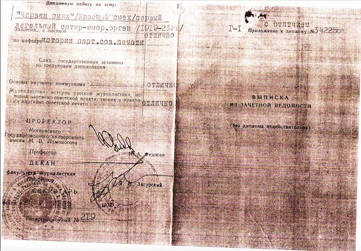 Право на отговор на Петър Пунчев по повод публикацията “Троянский конь в ДАБЧ”
