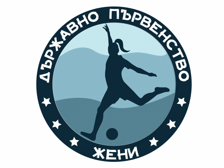 Жребий за новия сезон в Държавното първенство за жени