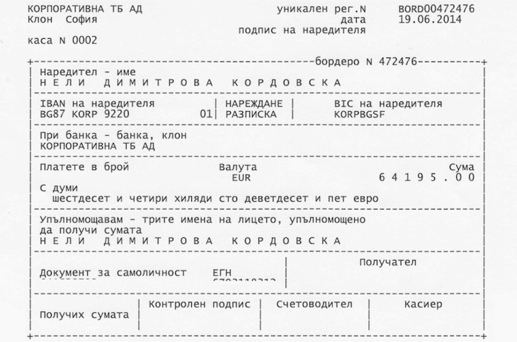 Шефът на „Банков надзор“ Нели Кордовска в тежък конфликт на интереси