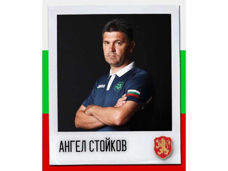 Честит рожден ден на Ангел Стойков