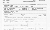 Биволъ