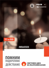 АПИ участва в Световния ден в памет на жертвите на пътя. Нека шофираме безопасно и разумно!