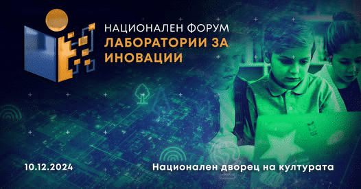 Министър Галин Цоков Ще Открие Най-Мащабното Събитие За Училищни Иновации