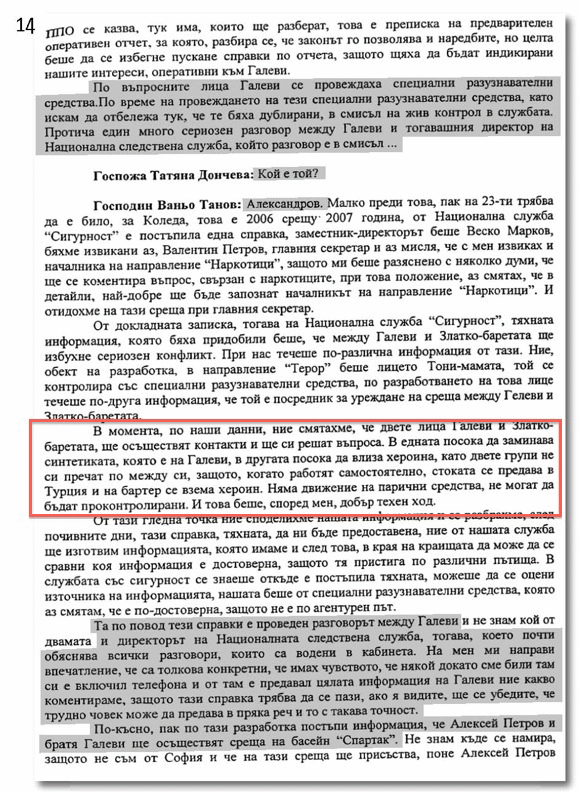 Сигнал до Прокуратурата: Българският министър-председател Бойко Борисов прикривал наркотрафик между България и Турция