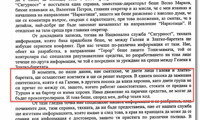 Биволъ