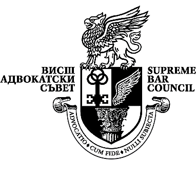 Висшият адвокатски съвет атакува пред КС разпоредби от Закона за мерките срещу изпирането на пари