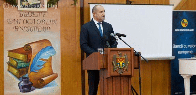 Румен Радев: България ще продължи да оказва подкрепа на Тараклийския университет да се развива като перспективно и съвременно висше училище