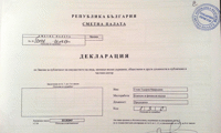 Биволъ