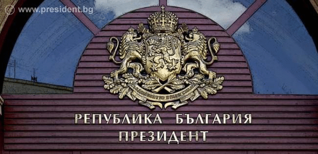 Президентът Румен Радев: Очаквам парламентът да постъпи отговорно и да се заеме с актуализация на бюджета