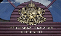 Президентството