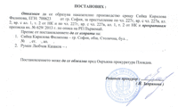 Биволъ