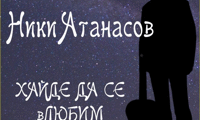 Биволъ