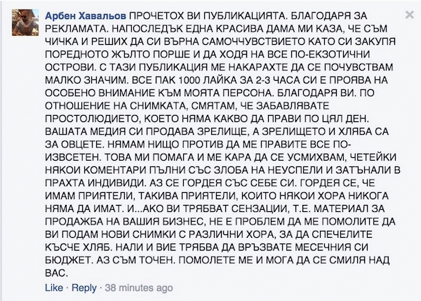 Хавальов за снимките с главсека на МВР: “Гордея се с такива приятели”