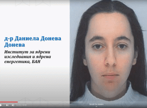 Млад учен от БАН с награда на Немското физическо дружество