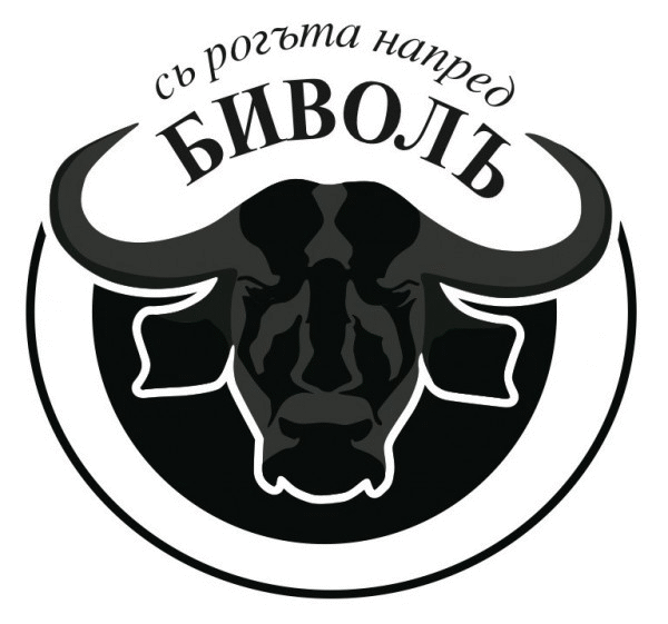 Що е Биволъ изорал през 2014 г.