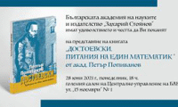 БАН