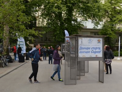 Фотоизложба „Обичам спорта, обичам София“